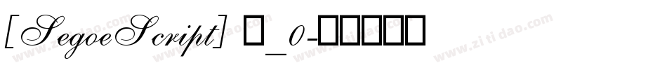 [SegoeScript] 粗_0字体转换